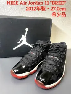 【希少】2012年製Air Jordan 11 "BRED" 27.0cm