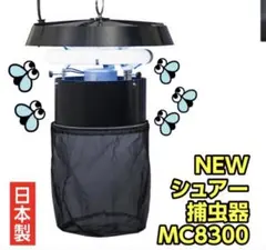 곤충 트랩 실내 유형 MC8300 팬 유형 곤충 트랩 유도 램프 해충 방제 비행 벌레