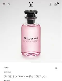 LOUIS VUITTON スペルオンユー 100ml香水 残量約8割ケース付きのサムネイル