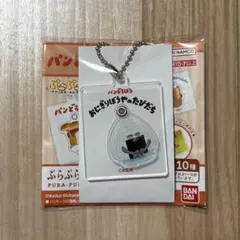パンどろぼう ぷらぷらアクリルキーホルダー おにぎりぼうやのたびだち