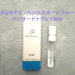 新品 メルセデス・ベンツ スポーツ フォー メン オードトワレ 1.5ml 香水のサムネイル