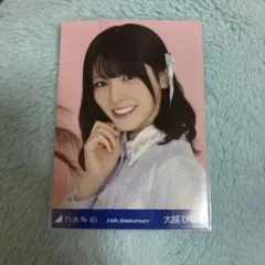 乃木坂46 大越ひなの 生写真 14th anniversary 3種 コンプ - メルカリ