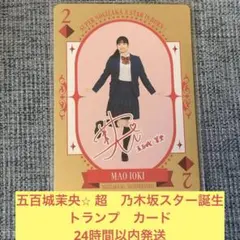 2025年最新】乃木坂スター誕生の人気アイテム - メルカリ