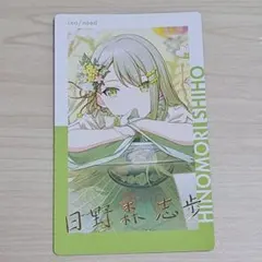 プロセカ 日野森志歩 エピカ 箔押し