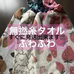 Ｑ　おりこうエプロン　お食事タオル　無撚糸タオル　綿100％