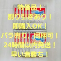 特価品 ふしぎなアメ 合計12枚 ポケモンカード