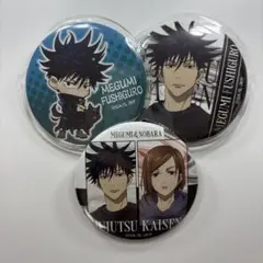 呪術廻戦 伏黒恵 缶バッジ