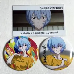 綾波 缶バッジ プライズ セット - メルカリ