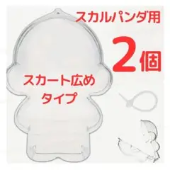 2個セット クリアケース スカート広め スカルパンダ SKULLPANDA