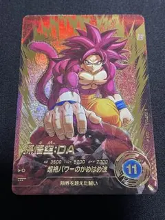 ドラゴンボールダイバーズ　SDV7-050 孫悟空：DA パラレル
