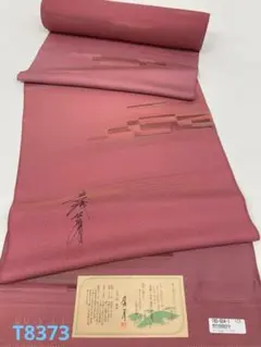 色無地 寿光織 紋意匠 朱・緋色 正絹 反物 T7613 - メルカリ