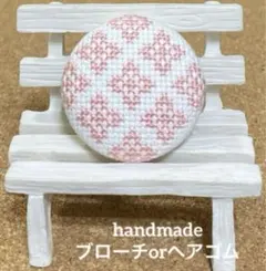 ハンドメイド　くるみボタン　クロスステッチ　ブローチ　ヘアゴム　#299