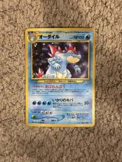 2026年最新】旧裏 オーダイルの人気アイテム - メルカリ