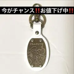 ‼️お値下げ中‼️スヌーピー ウッドストック 本革レザーキーホルダー
