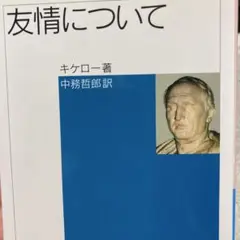 C2-友情について