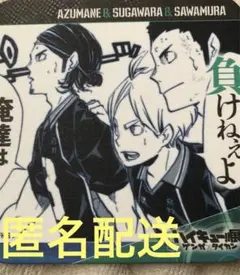 ハイキュー　アートコースター ゲンガタイカン 　原画烏野3年生　菅原　澤村　東峰