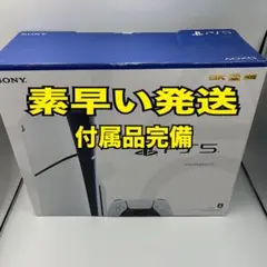 PlayStation5本体　ps5本体　プレステ5本体 cfi-2000a