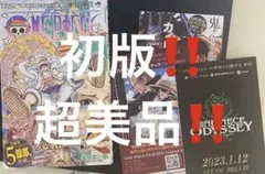 ［超美品］ワンピース単行本104巻 初版　帯付き付録付き