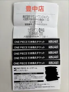 ワンピース ラウンドワン プロモカード 引換券 5枚 | Mercari