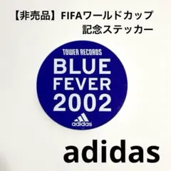 【非売品】2002年 日韓 FIFAワールドカップ ADIDAS ステッカー