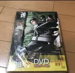 進撃の巨人 13 ＋DVD