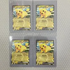 ピカチュウex ノーマル 4枚セット コロちゃお スタートデッキ