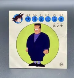 2026年最新】ナガサキヤ ドラゴンボールの人気アイテム - メルカリ