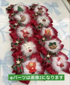 【558】トリミングチョーカー＊クリスマスG＊10本