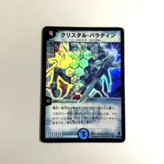 2026年最新】クリスタル パラディンの人気アイテム - メルカリ