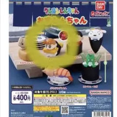クレヨンしんちゃん おすしんちゃん ひまわり ガチャ