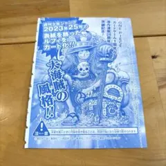 ワンピースカード モンキー・D・ルフィ P-043 プロモ 週刊少年ジャンプ付録