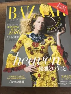 Harper’s BAZAAR Japan 2016年1/2月合併号