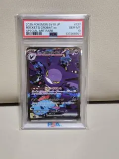 PSA10】 ロケット団のクロバットex UR 美品 最安値 - メルカリ