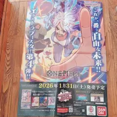 2026年最新】ワンピースカードゲームポスターの人気アイテム - メルカリ