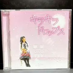 真優 キラキラドロップス CD 帯付き