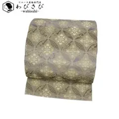 袋帯 リバーシブル 花七宝繋ぎ 横段織模様 金糸 砂色 O-3683
