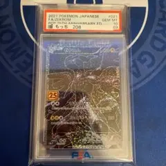 ゼクロム 25th PSA10 プロモ 25周年s8a-P 021/025 PSA10鑑定済〕ゼクロム(25th)【P】{021/025}