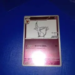 ポケモンカード エーフィ 長場雄 YU NAGABA プロモ 066/SV-P - メルカリ