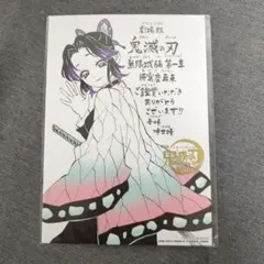 劇場版 映画 鬼滅の刃 無限城編 第一章 猗窩座再来 入場者特典 第11弾