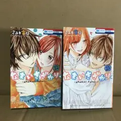 なまいきざかり 全巻 ＋単行本6冊 51TI7RcRW2L._SY200_QL15_.jpg