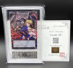 ARS10】ドラゴニック・オーバーロード 初期 ヴァンガード sp - メルカリ