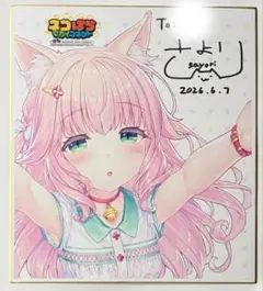 2026年最新】ネコぱら サインの人気アイテム - メルカリ