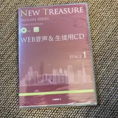 新品未開封 NEW TREASURE ENGLISH SERIES Stage1