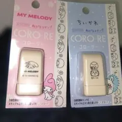 MY MELODY ちいかわ コロリースタンプセット