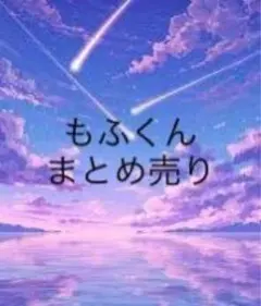 カラフルピーチもふ