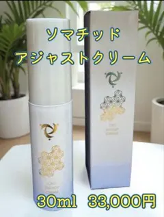 2026年最新】ソマチッドクリームの人気アイテム - メルカリ