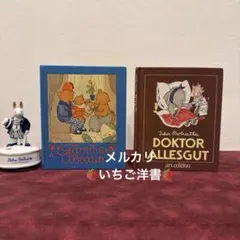 630⑦ Ida Bohatta初版絵本3冊セット　洋書　ジャンクジャーナル素材 630⑦ Ida Bohatta初版絵本3冊セット 洋書 ジャンクジャーナル素材