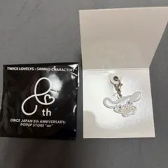 TWICE サンリオ ランダムキーホルダーチャーム ジヒョ シナモン 新品