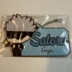 呪術廻戦 五条悟 ラバーキーホルダー