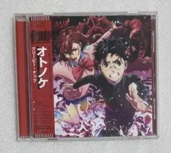 Creepy Nuts オトノケ CD 訳アリ　Blu-ray無